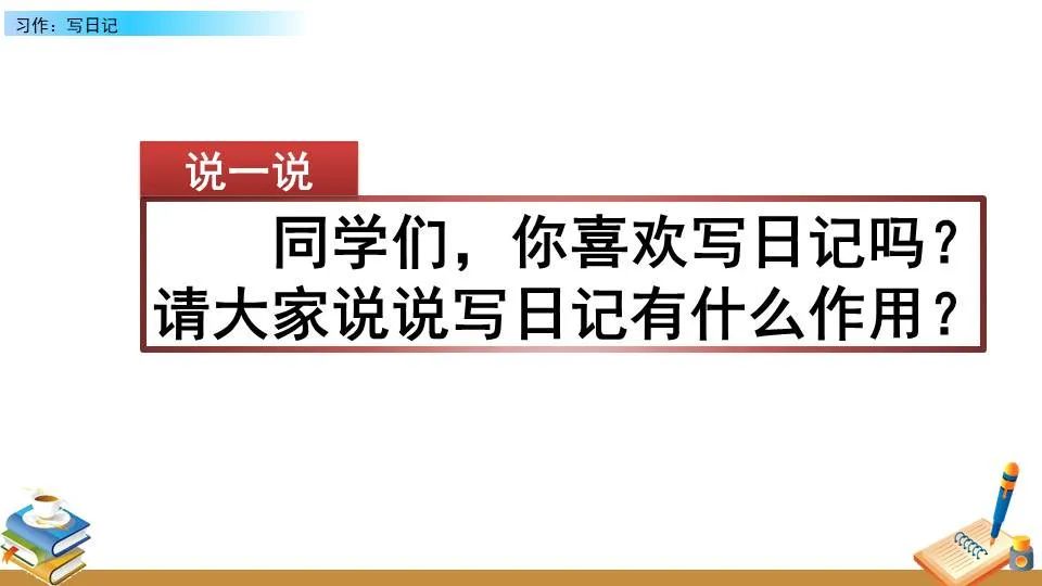 篮球比赛赛前一周训练计划_2