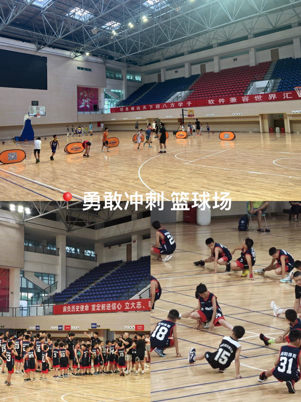 东莞长安篮球训练营培训班