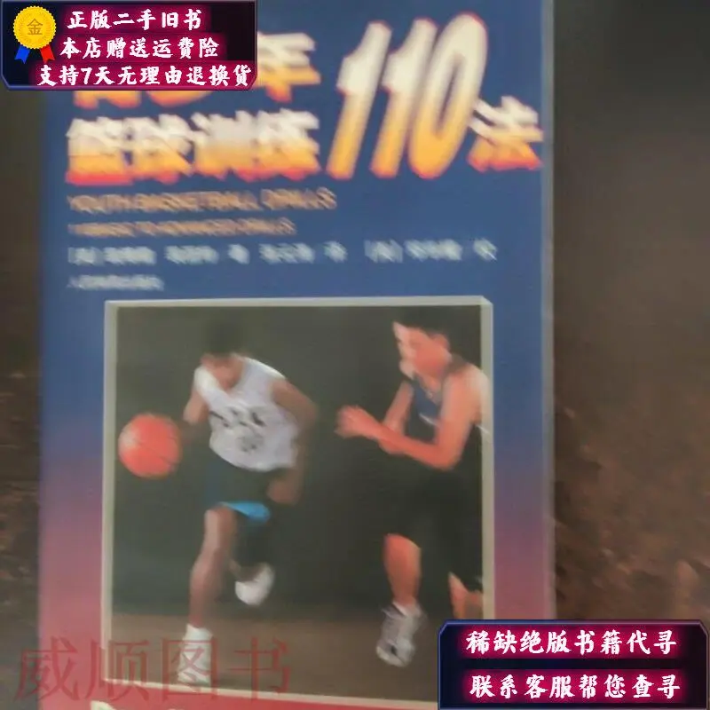 儿童篮球训练计划安排表_2