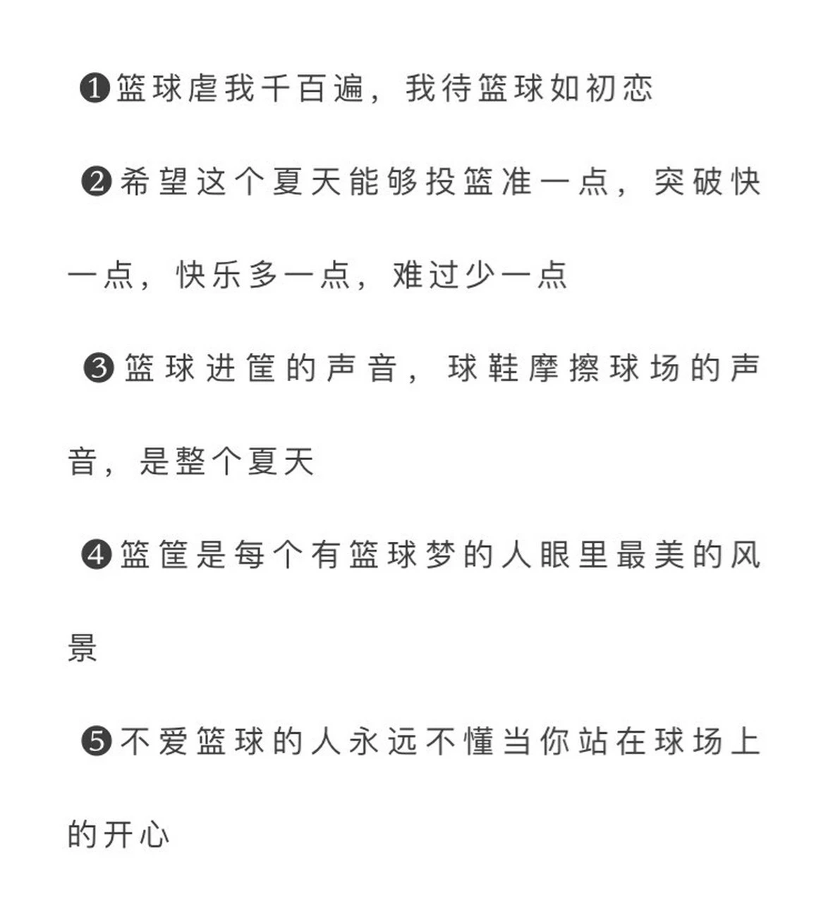 篮球训练歌曲大全_1